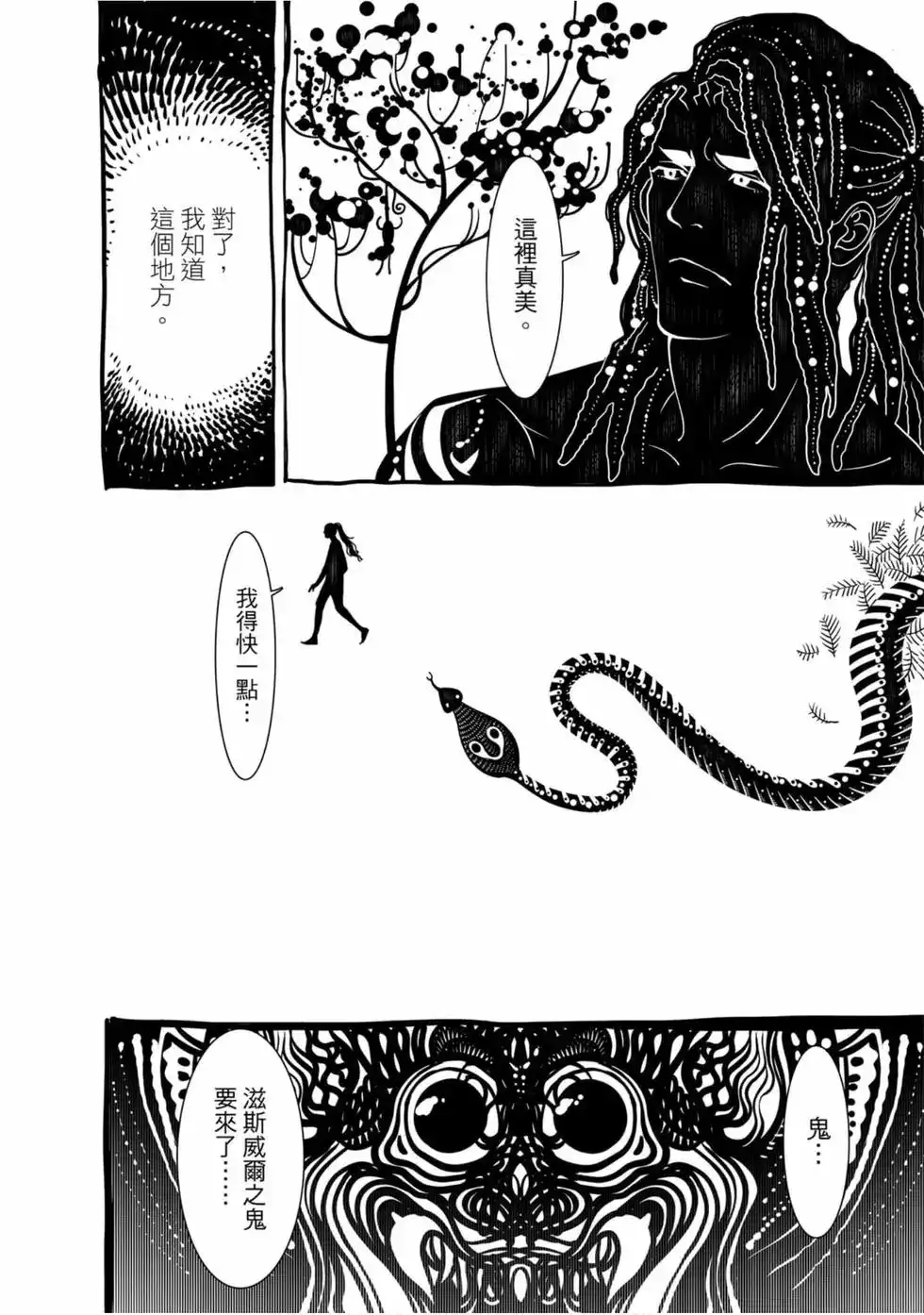 《化物语》单行本 第10卷 第91页