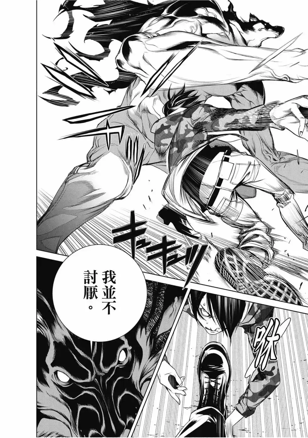 《化物语》单行本 第10卷 第45页