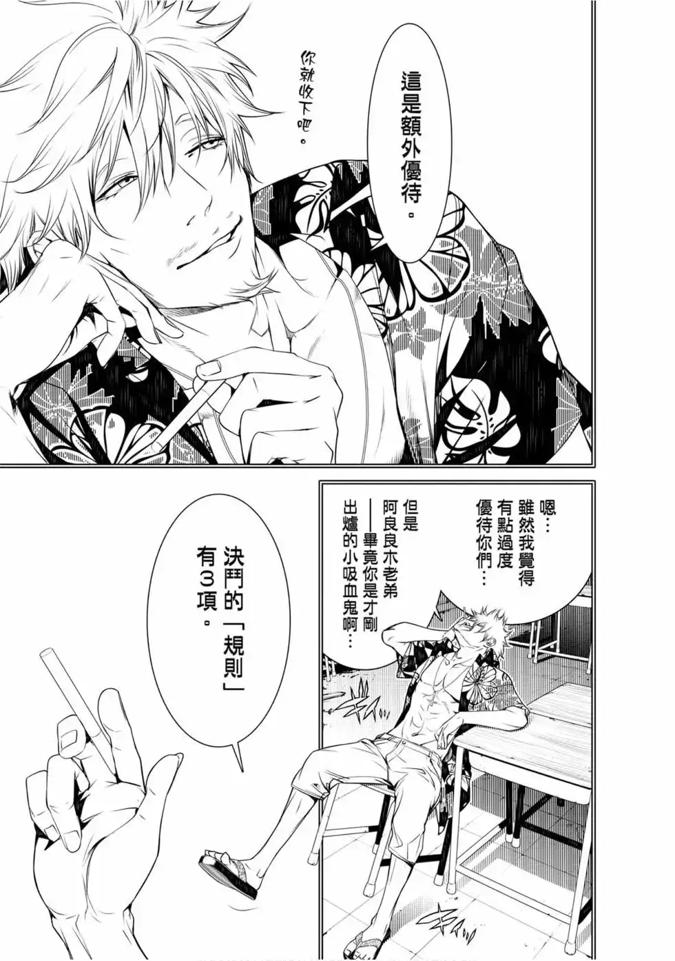 《化物语》单行本 第10卷 第18页