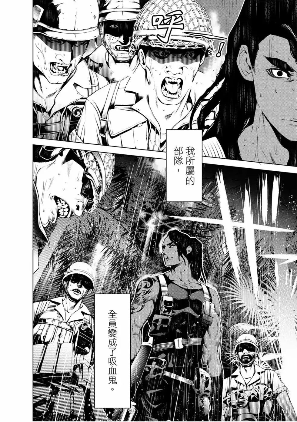 《化物语》单行本 第10卷 第121页