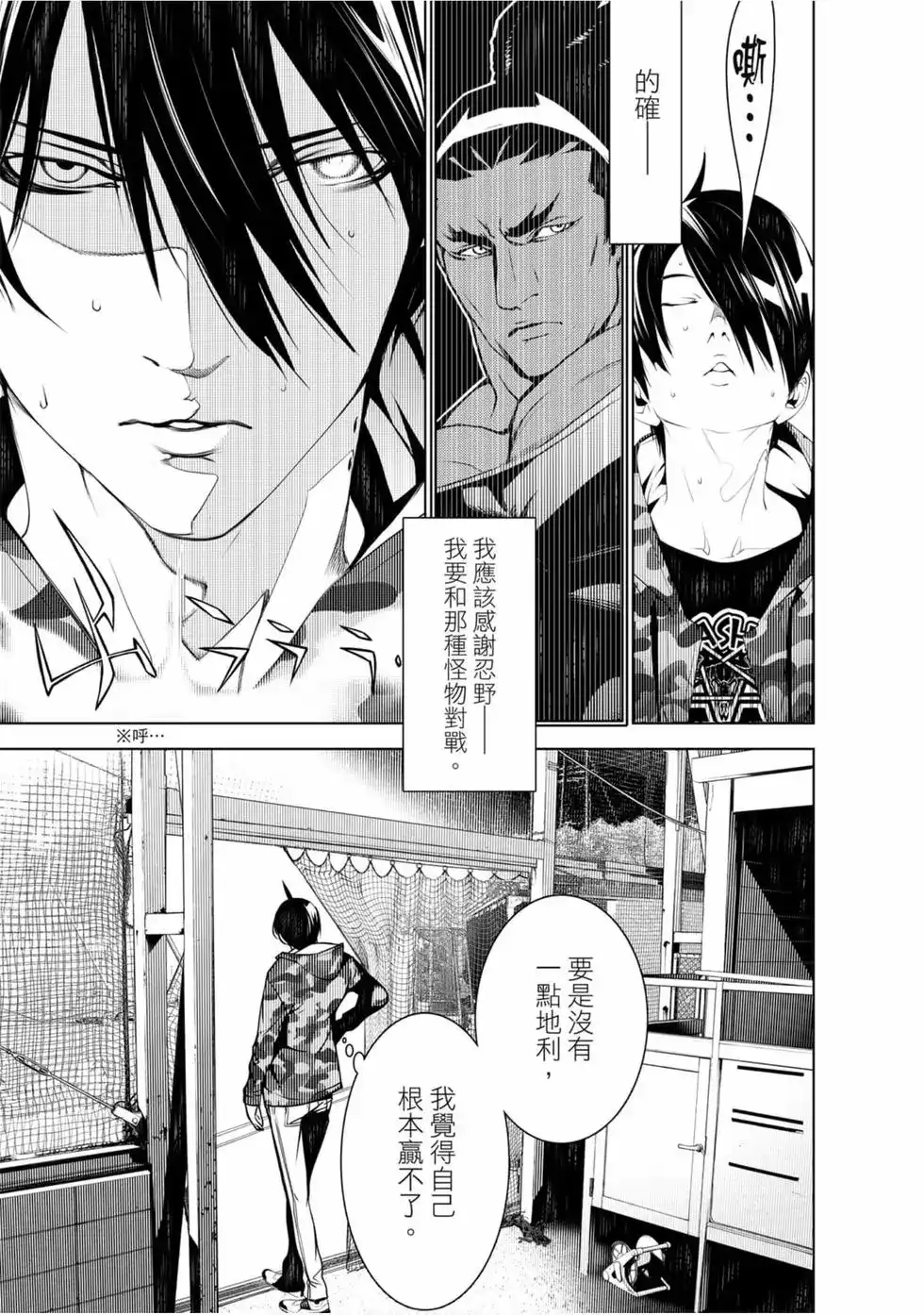 《化物语》单行本 第10卷 第20页