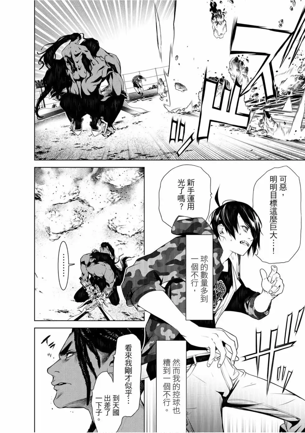 《化物语》单行本 第10卷 第95页