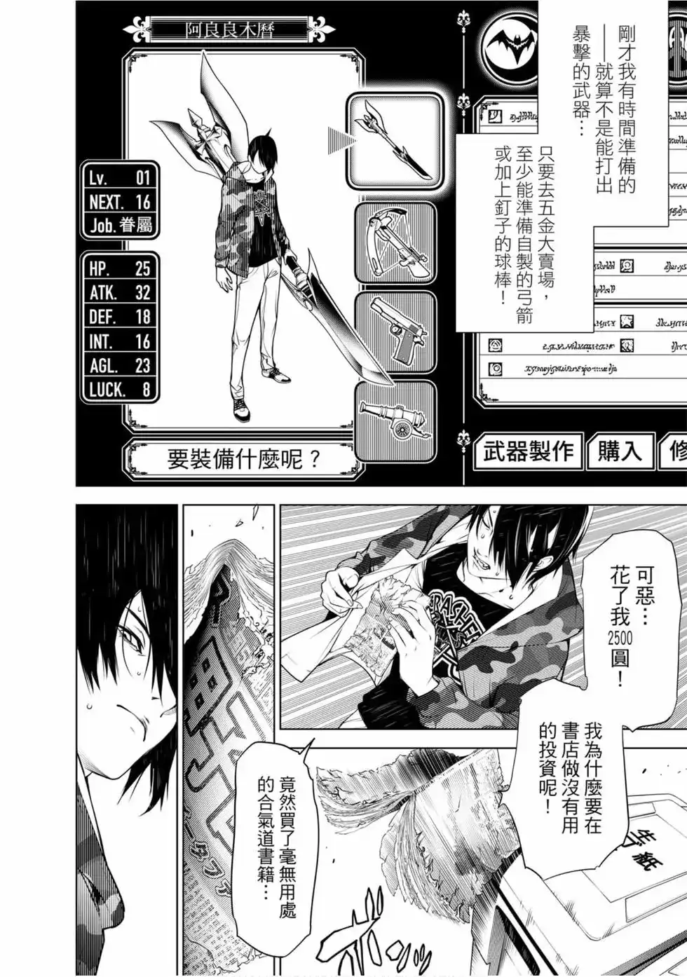 《化物语》单行本 第10卷 第71页