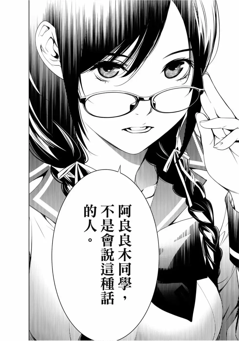 《化物语》单行本 第10卷 第139页