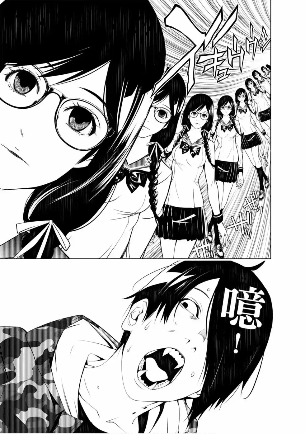 《化物语》单行本 第10卷 第132页