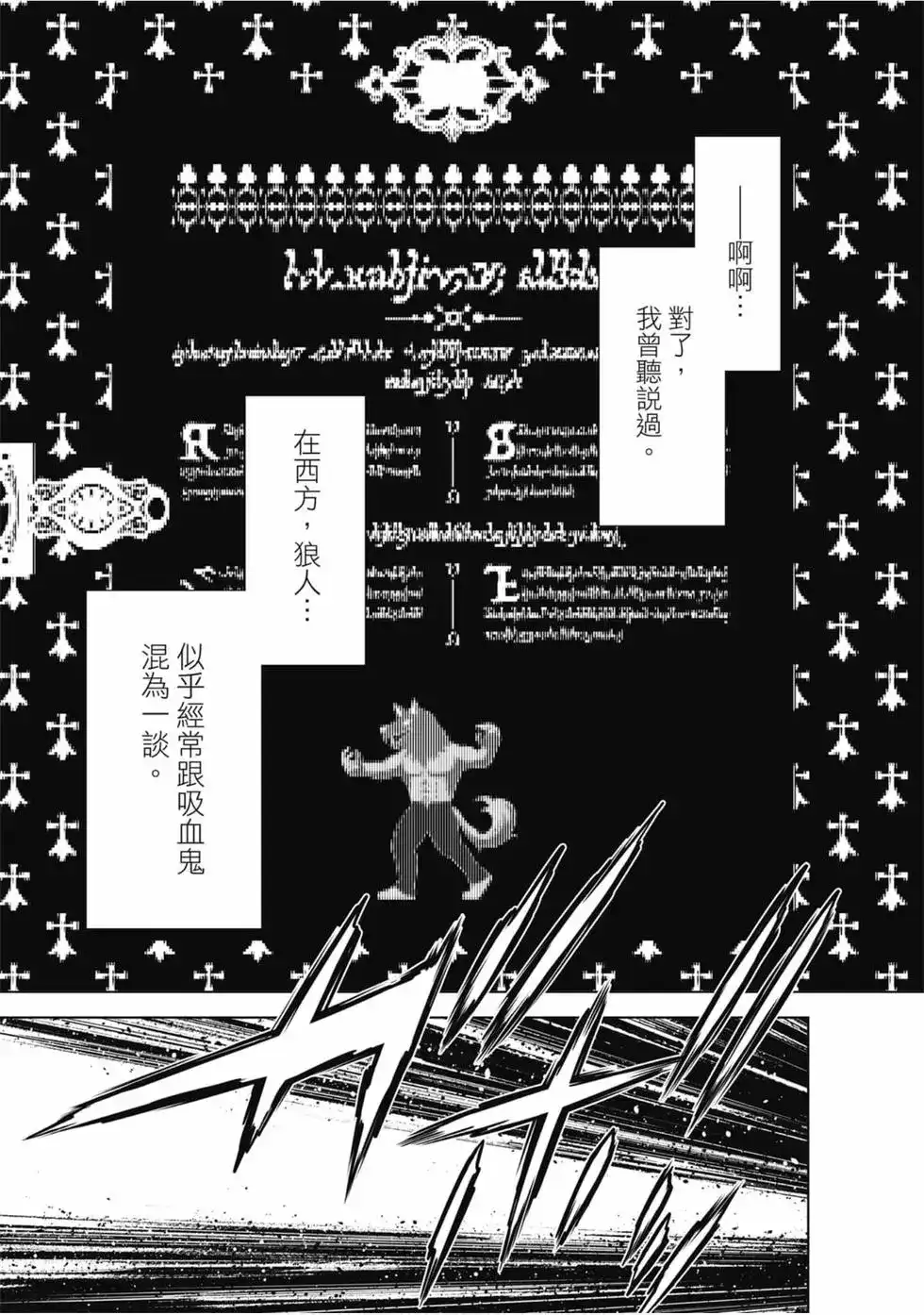 《化物语》单行本 第10卷 第48页