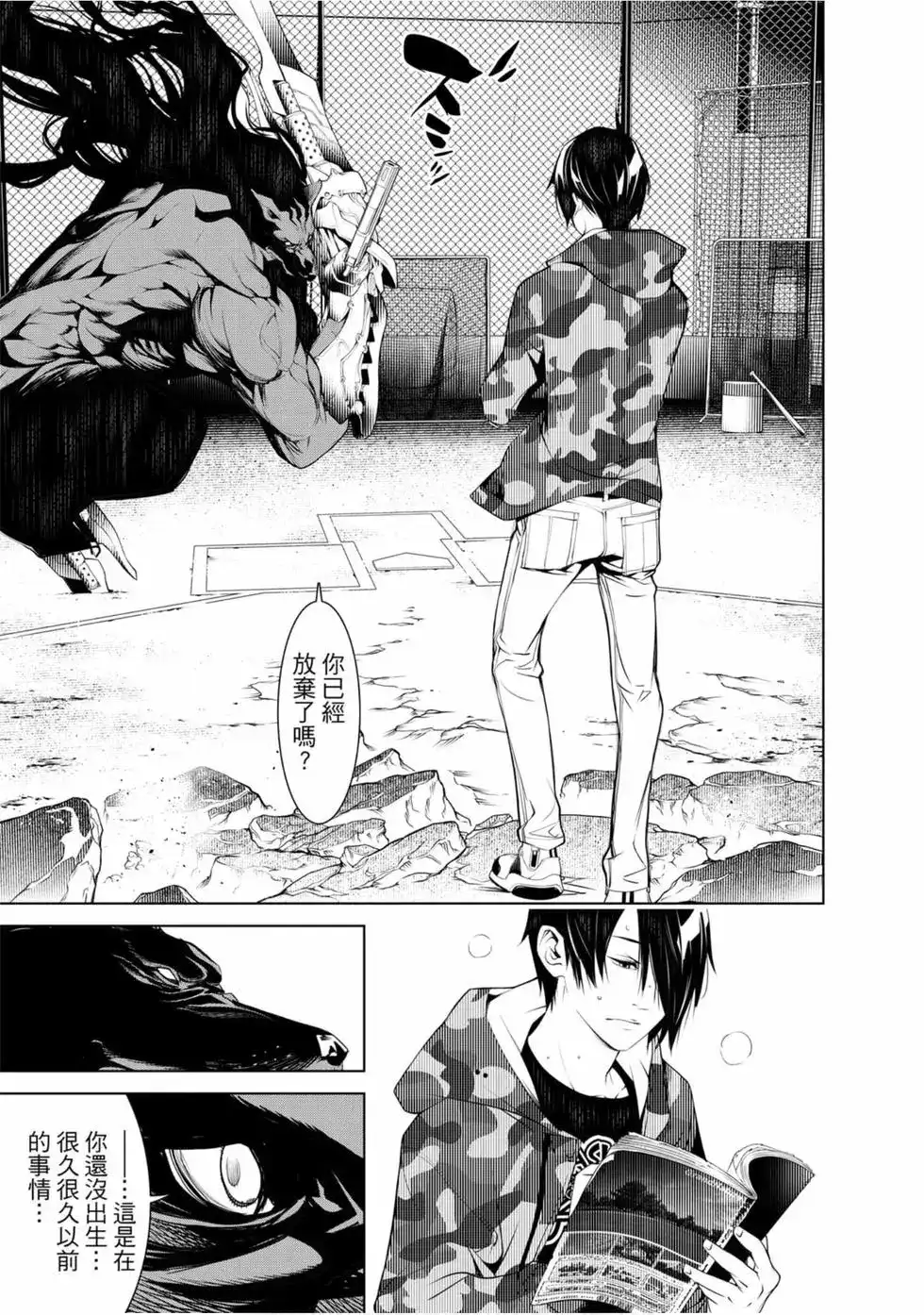 《化物语》单行本 第10卷 第74页