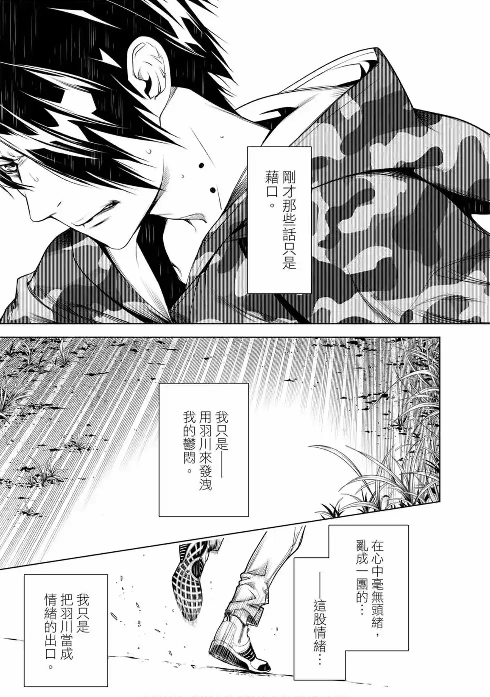 《化物语》单行本 第10卷 第10页