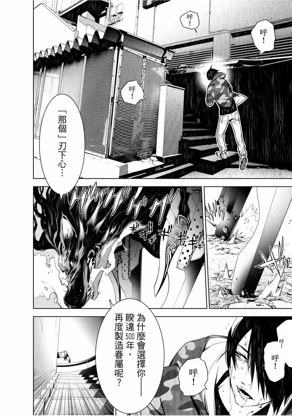 《化物语》单行本 第10卷 第61页