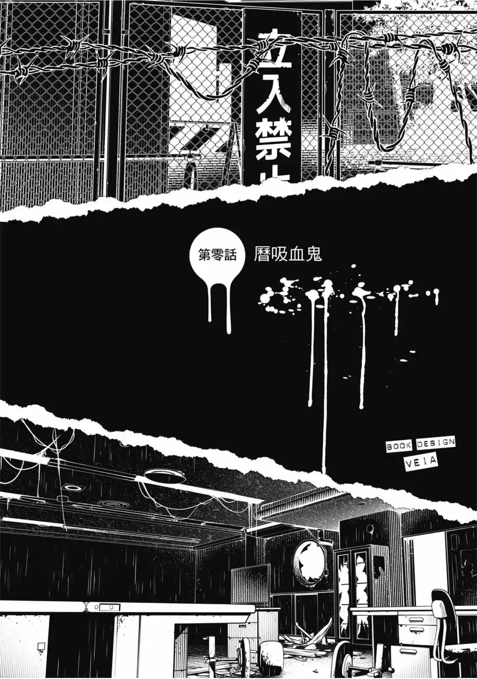 《化物语》单行本 第10卷 第5页