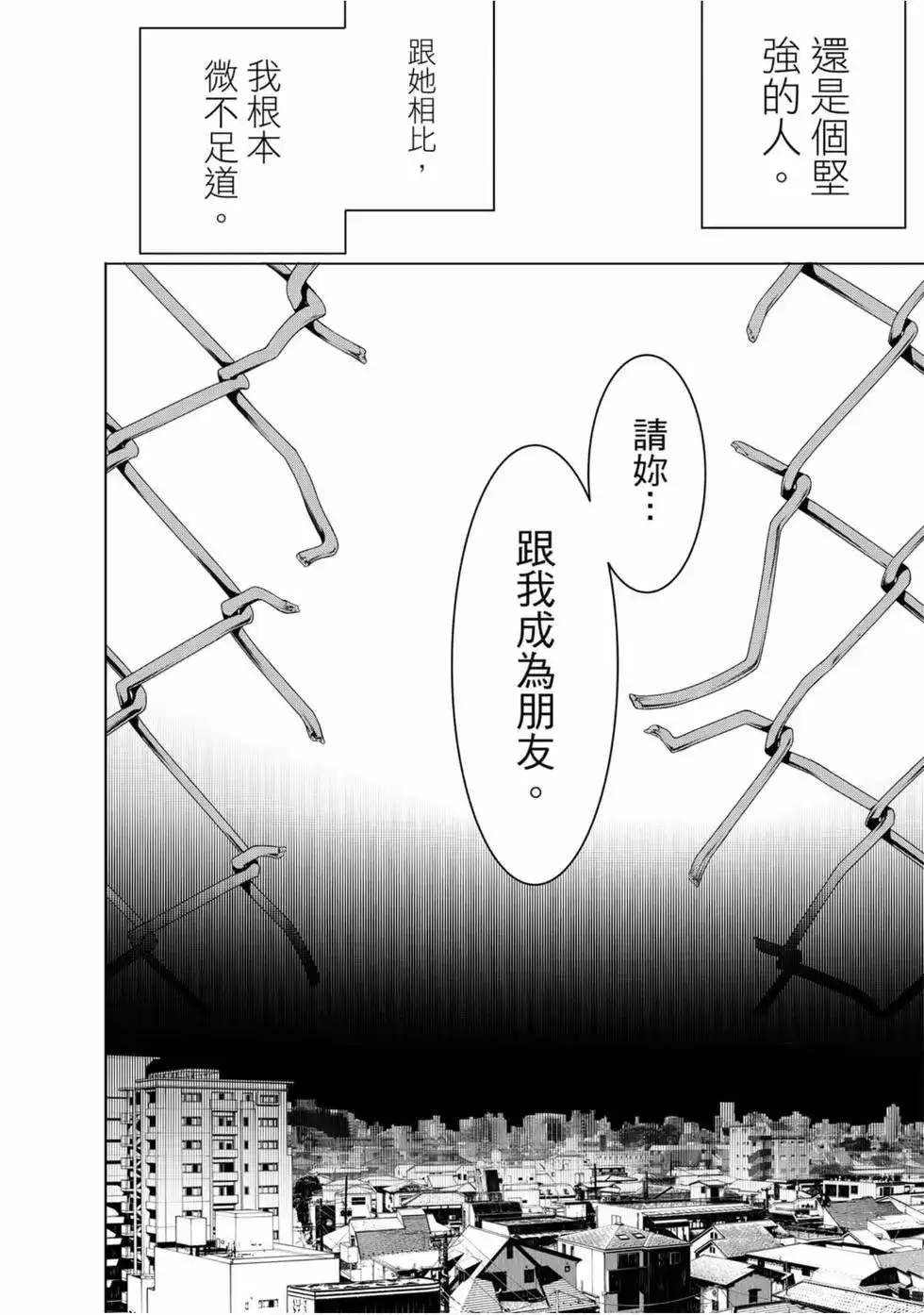 《化物语》单行本 第10卷 第151页