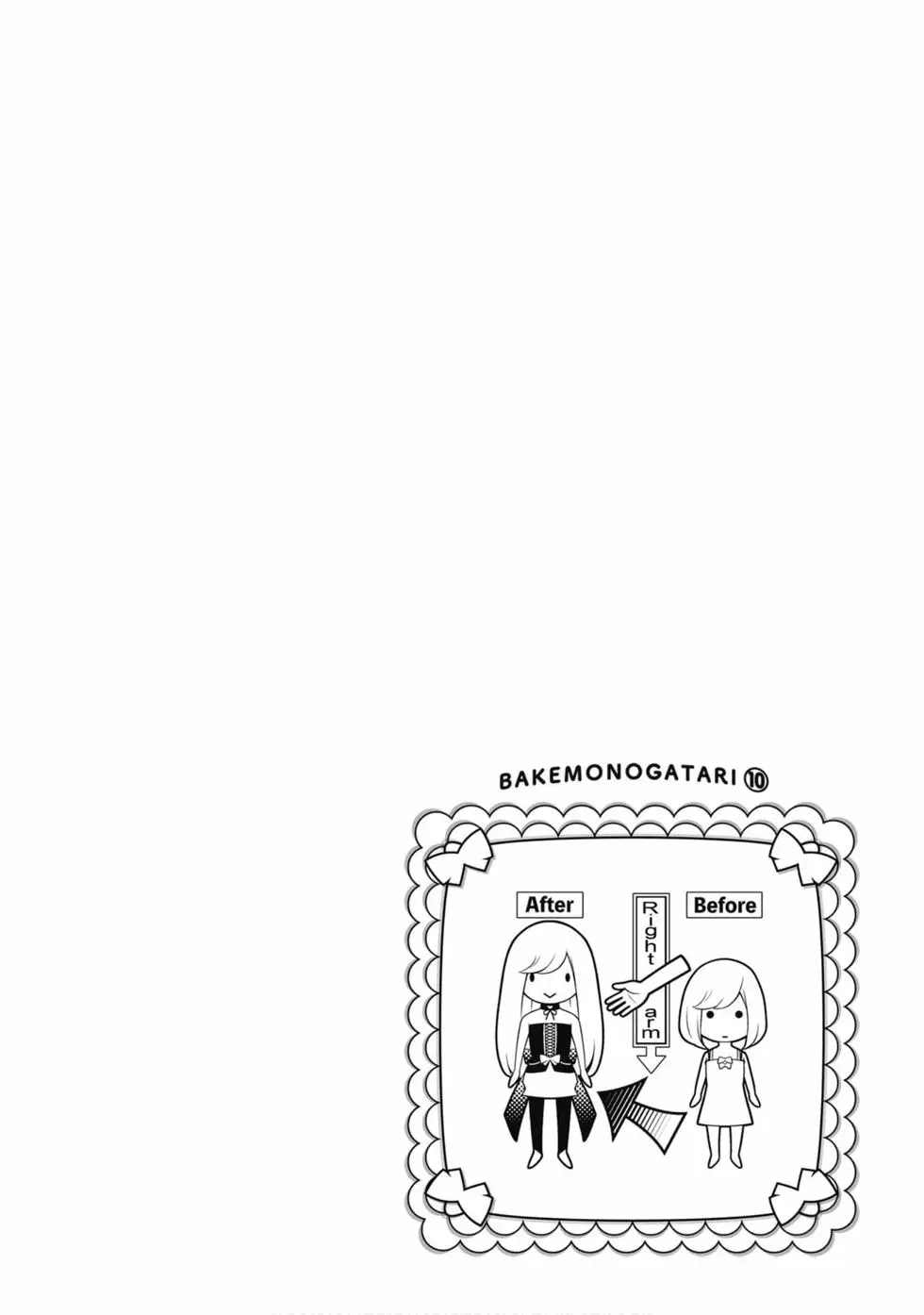 《化物语》单行本 第10卷 第171页