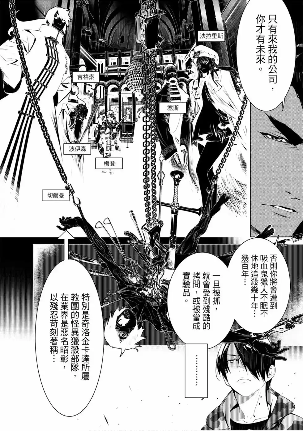 《化物语》单行本 第10卷 第31页