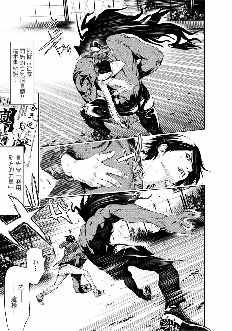 《化物语》单行本 第10卷 第52页