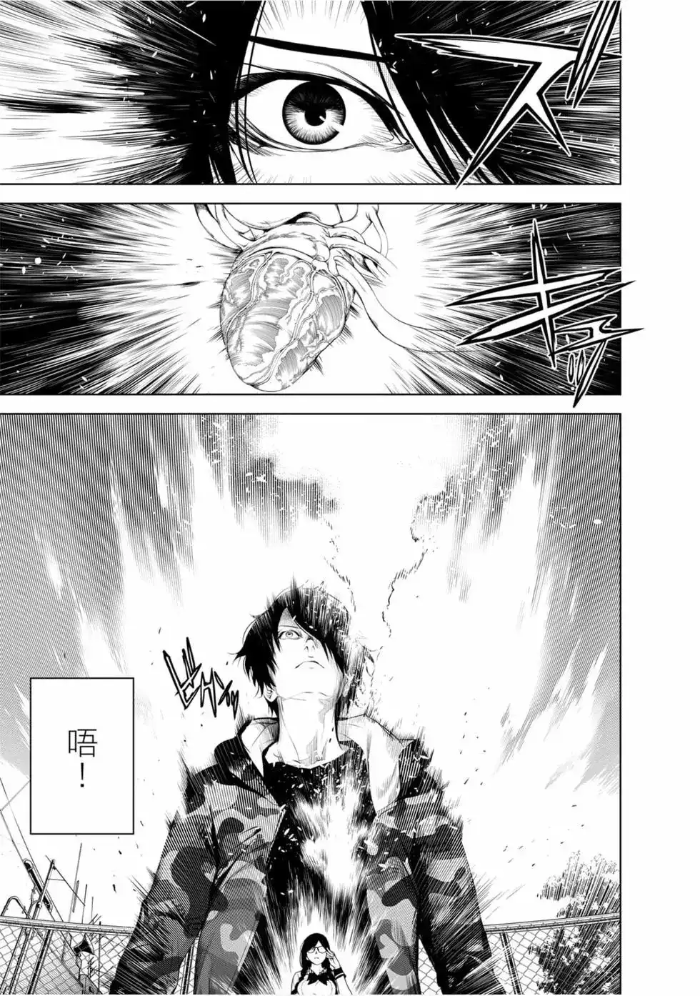 《化物语》单行本 第10卷 第140页