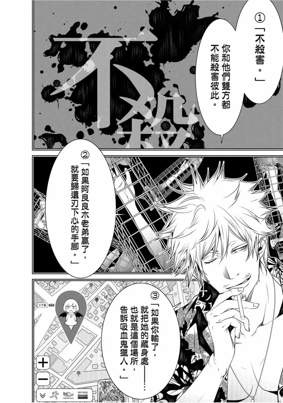 《化物语》单行本 第10卷 第19页