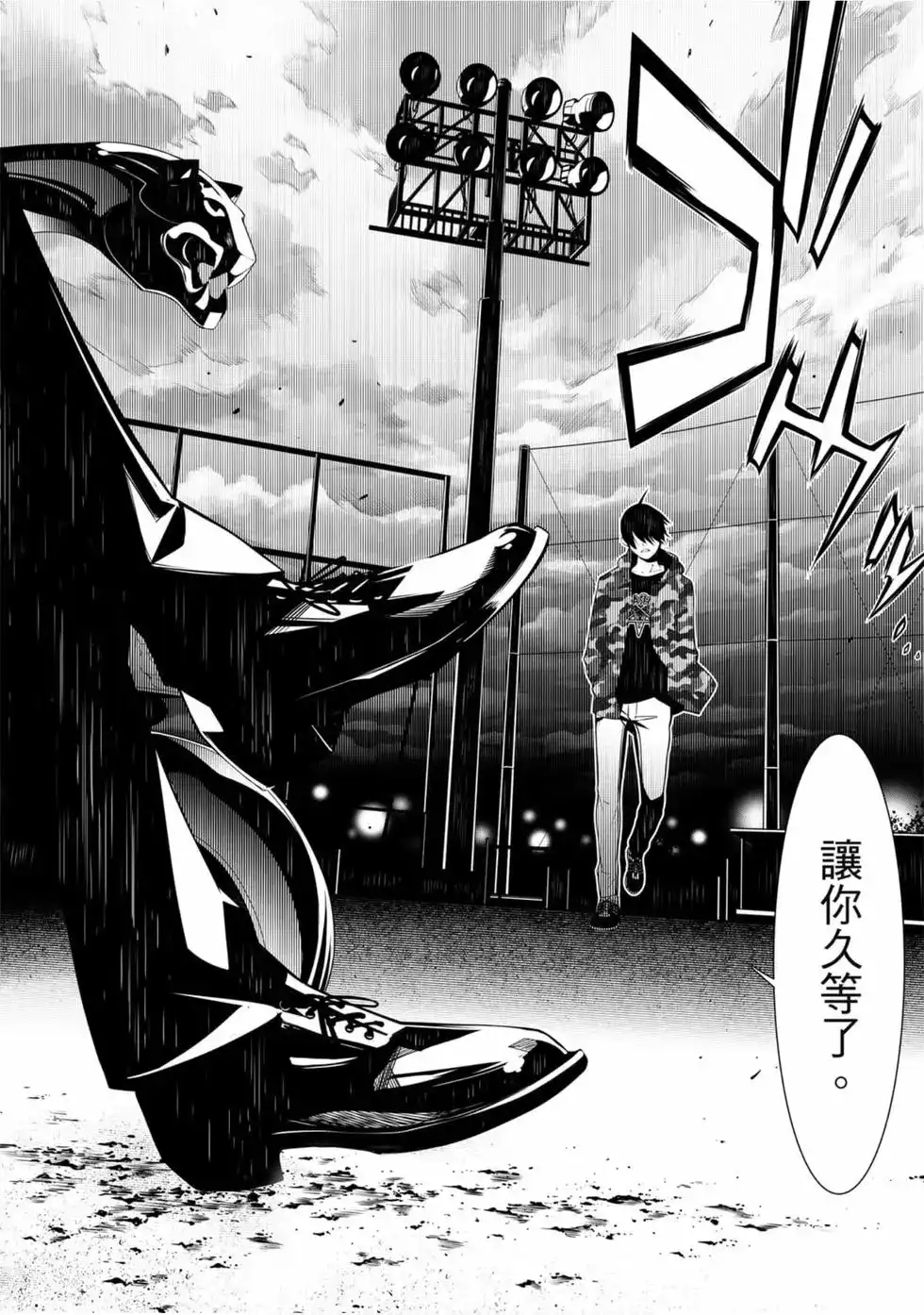 《化物语》单行本 第10卷 第21页