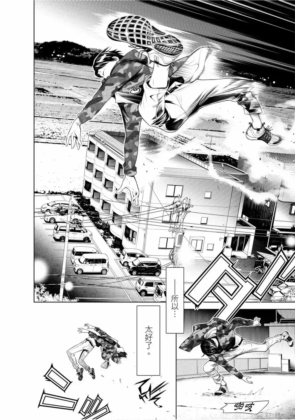 《化物语》单行本 第10卷 第11页
