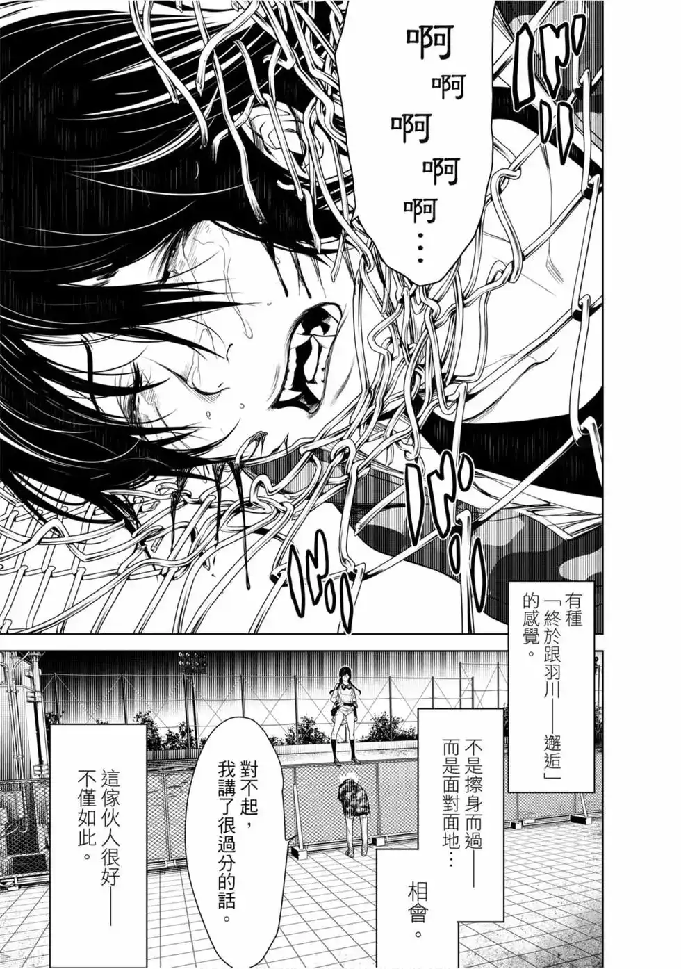 《化物语》单行本 第10卷 第150页