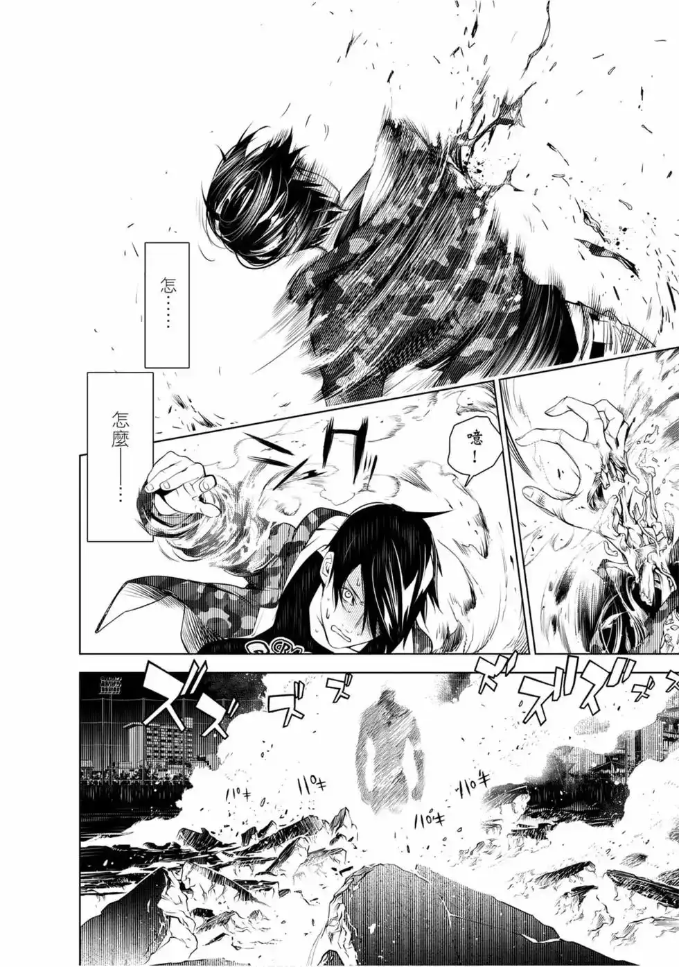 《化物语》单行本 第10卷 第43页