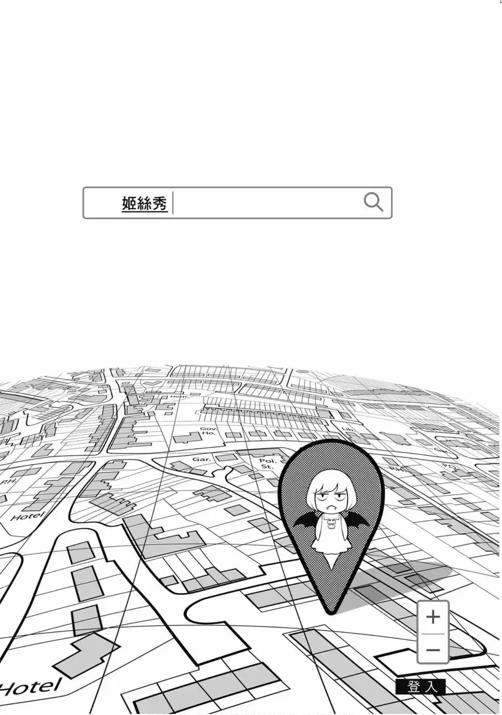 《化物语》单行本 第10卷 第46页