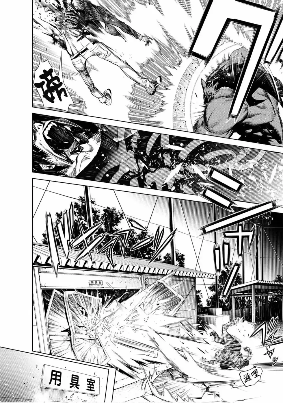 《化物语》单行本 第10卷 第103页