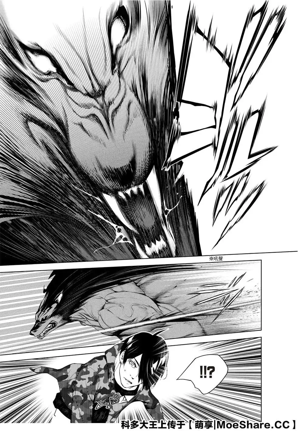 《化物语》单话 第81话 第15页