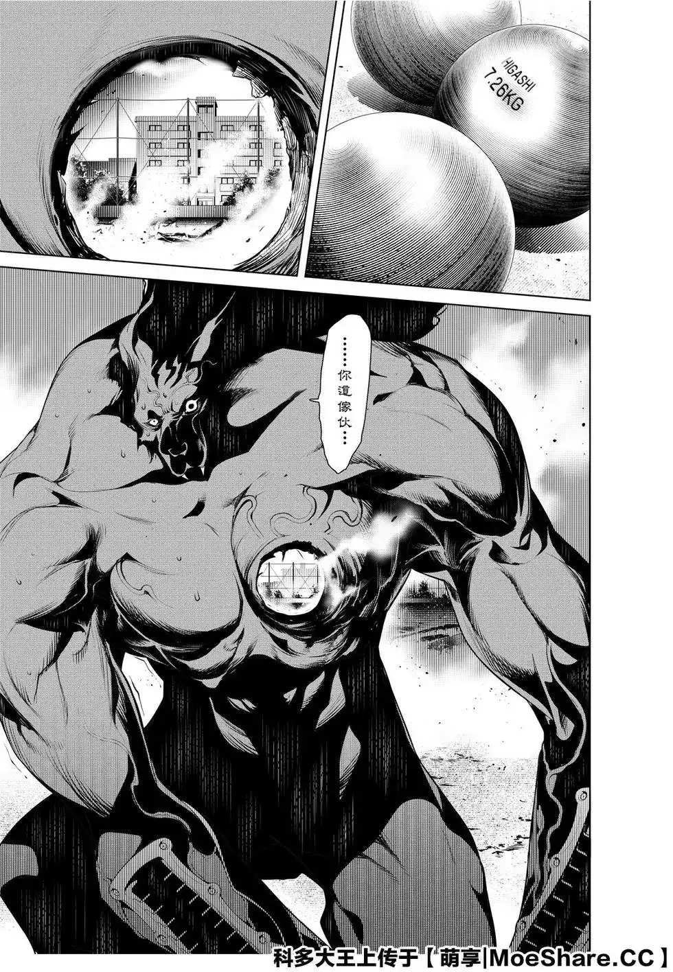 《化物语》单话 第81话 第19页