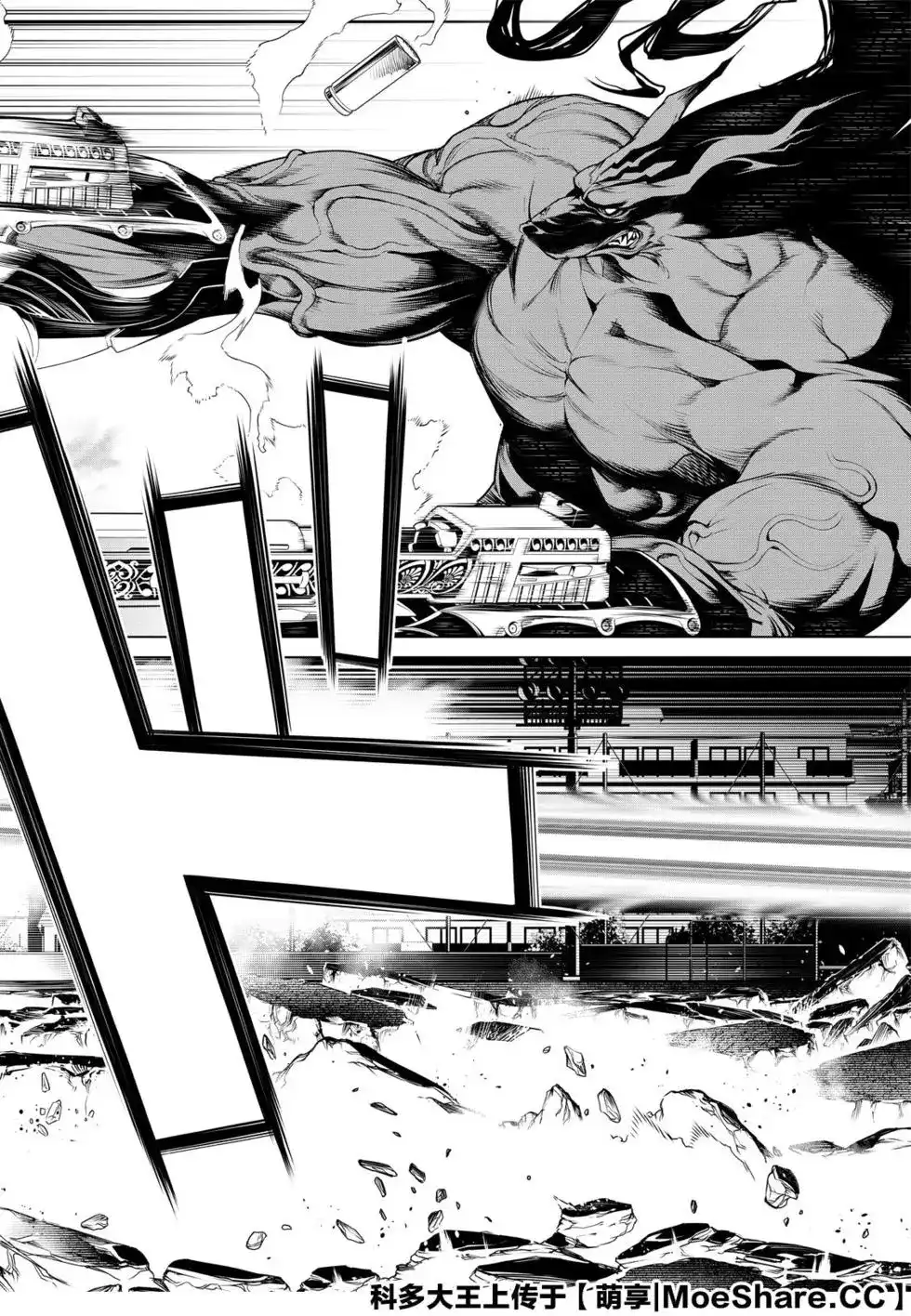 《化物语》单话 第81话 第12页