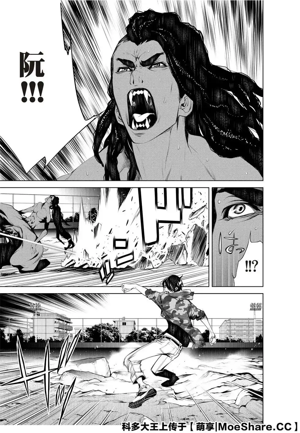 《化物语》单话 第81话 第7页