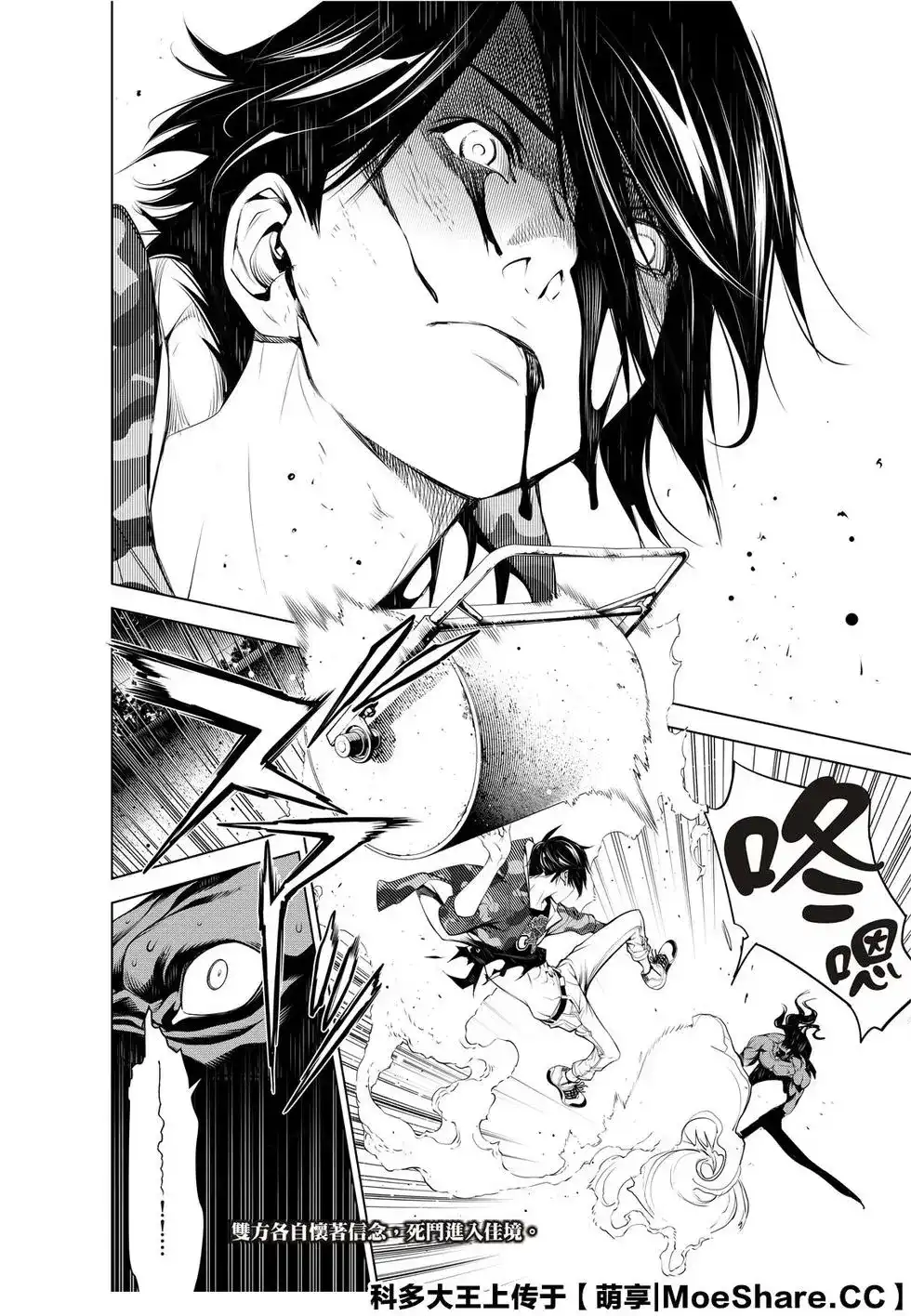《化物语》单话 第81话 第22页