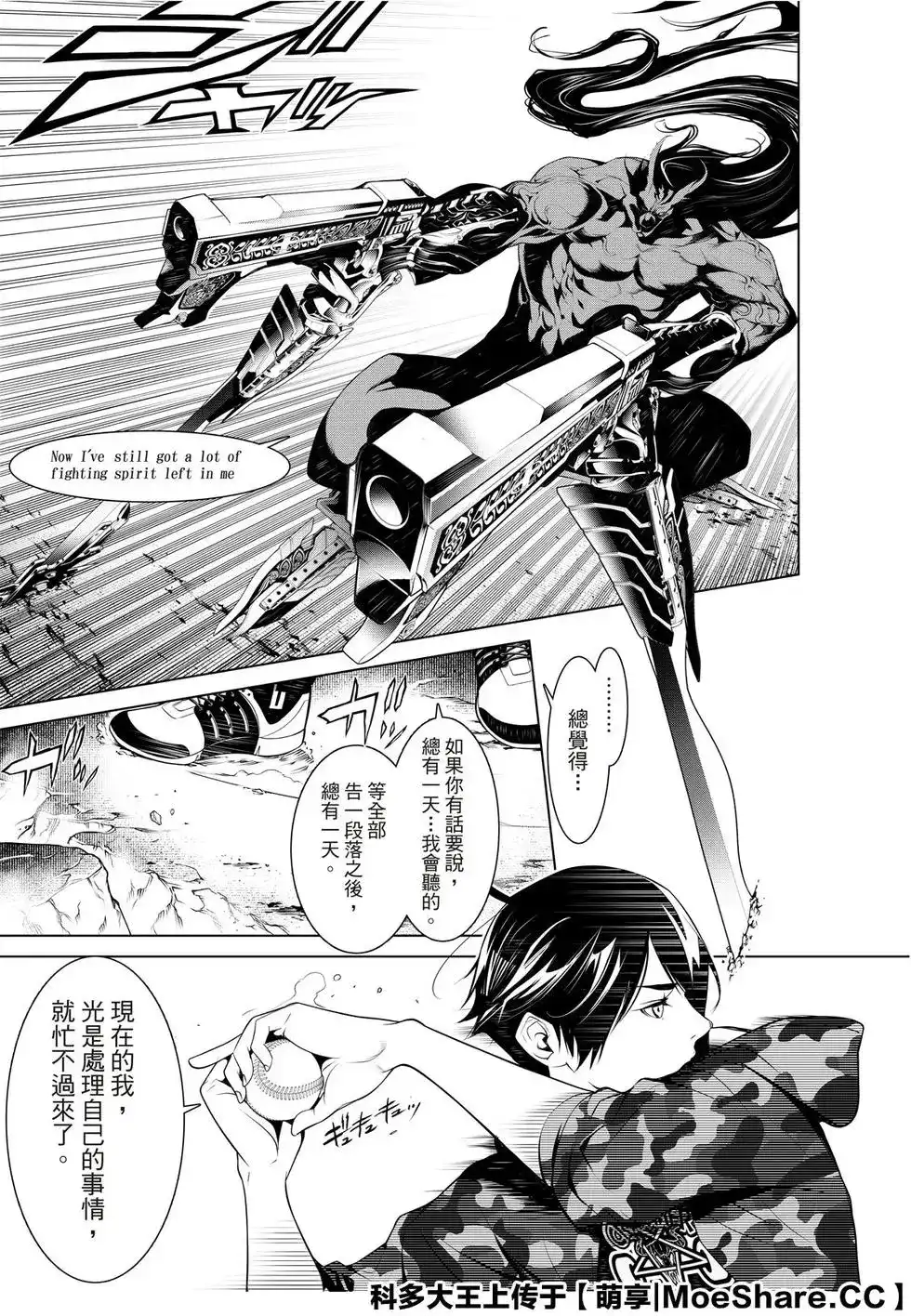 《化物语》单话 第81话 第11页