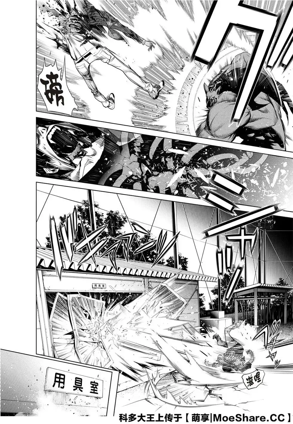 《化物语》单话 第81话 第16页