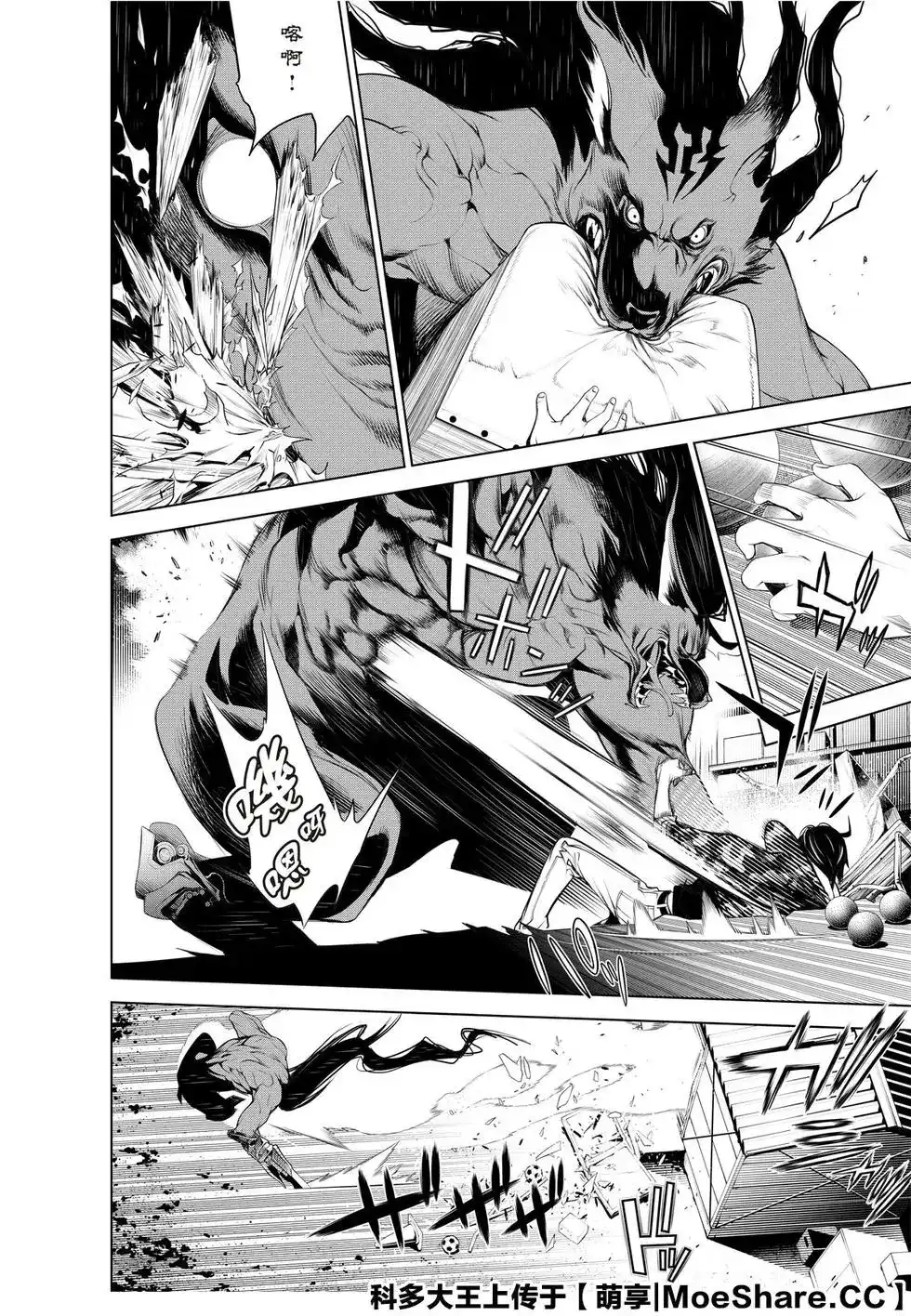 《化物语》单话 第81话 第18页
