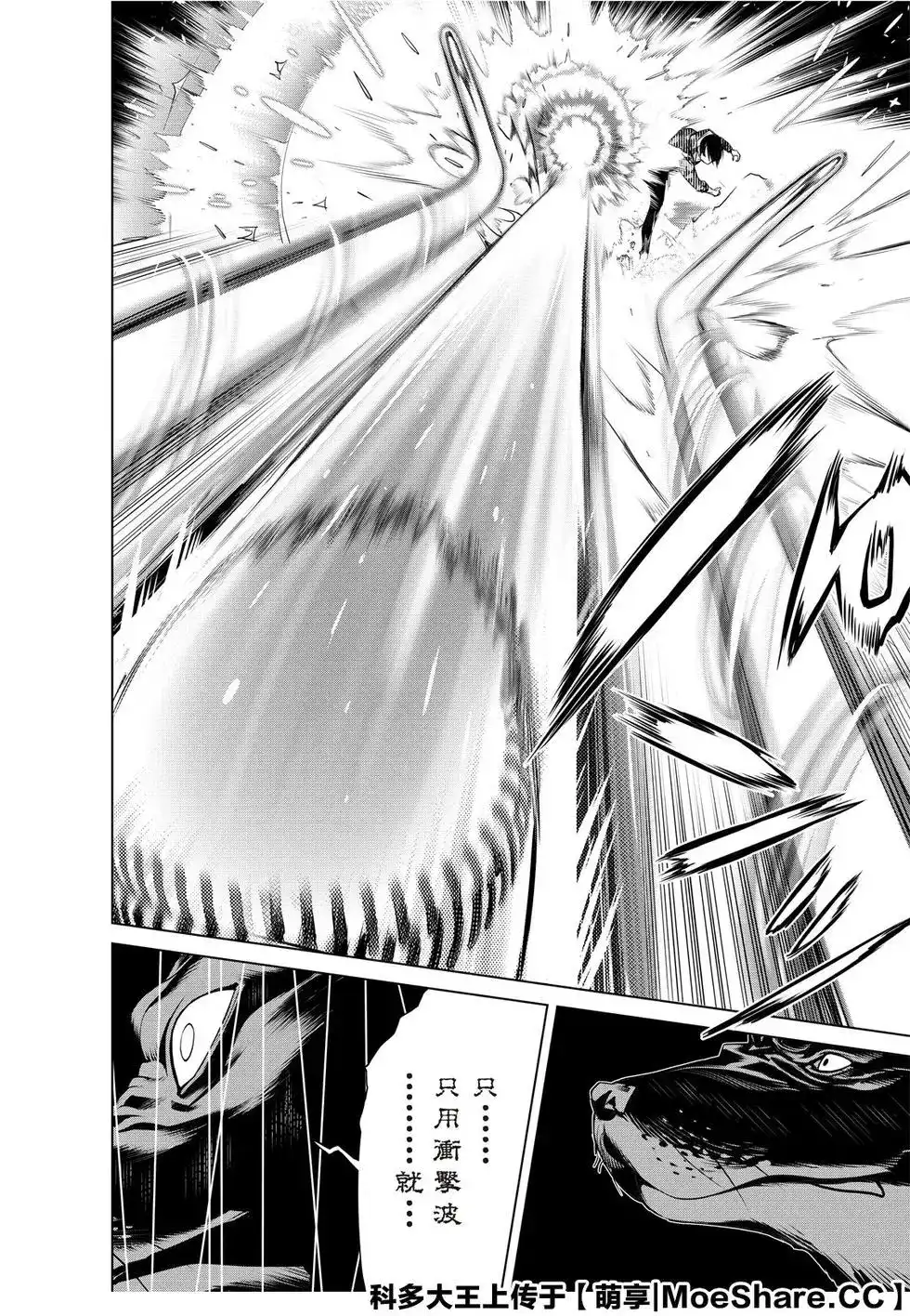 《化物语》单话 第81话 第14页