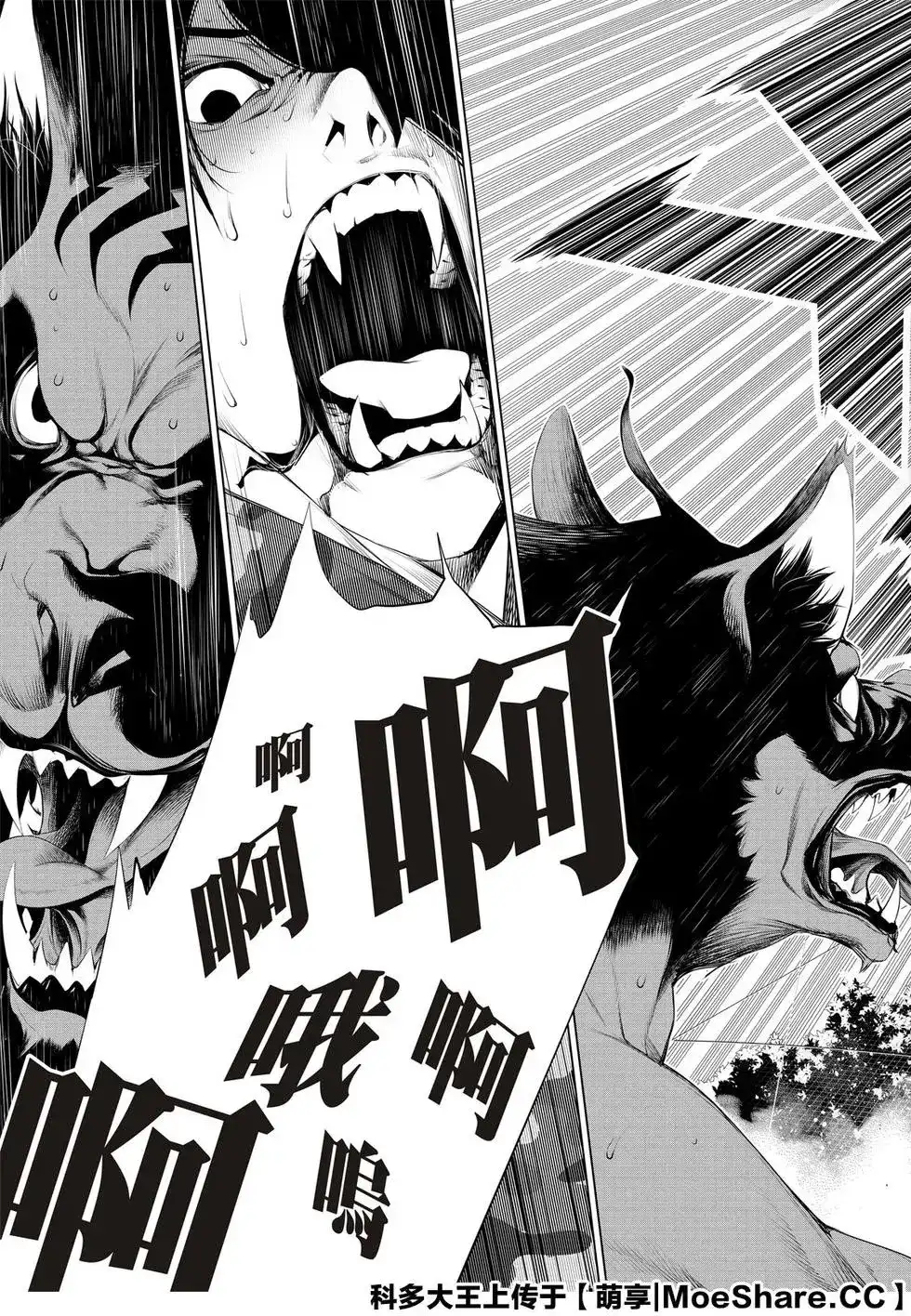 《化物语》单话 第82话 第5页