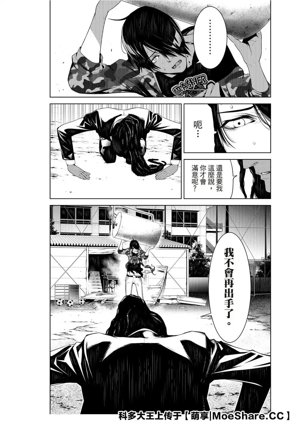 《化物语》单话 第82话 第7页