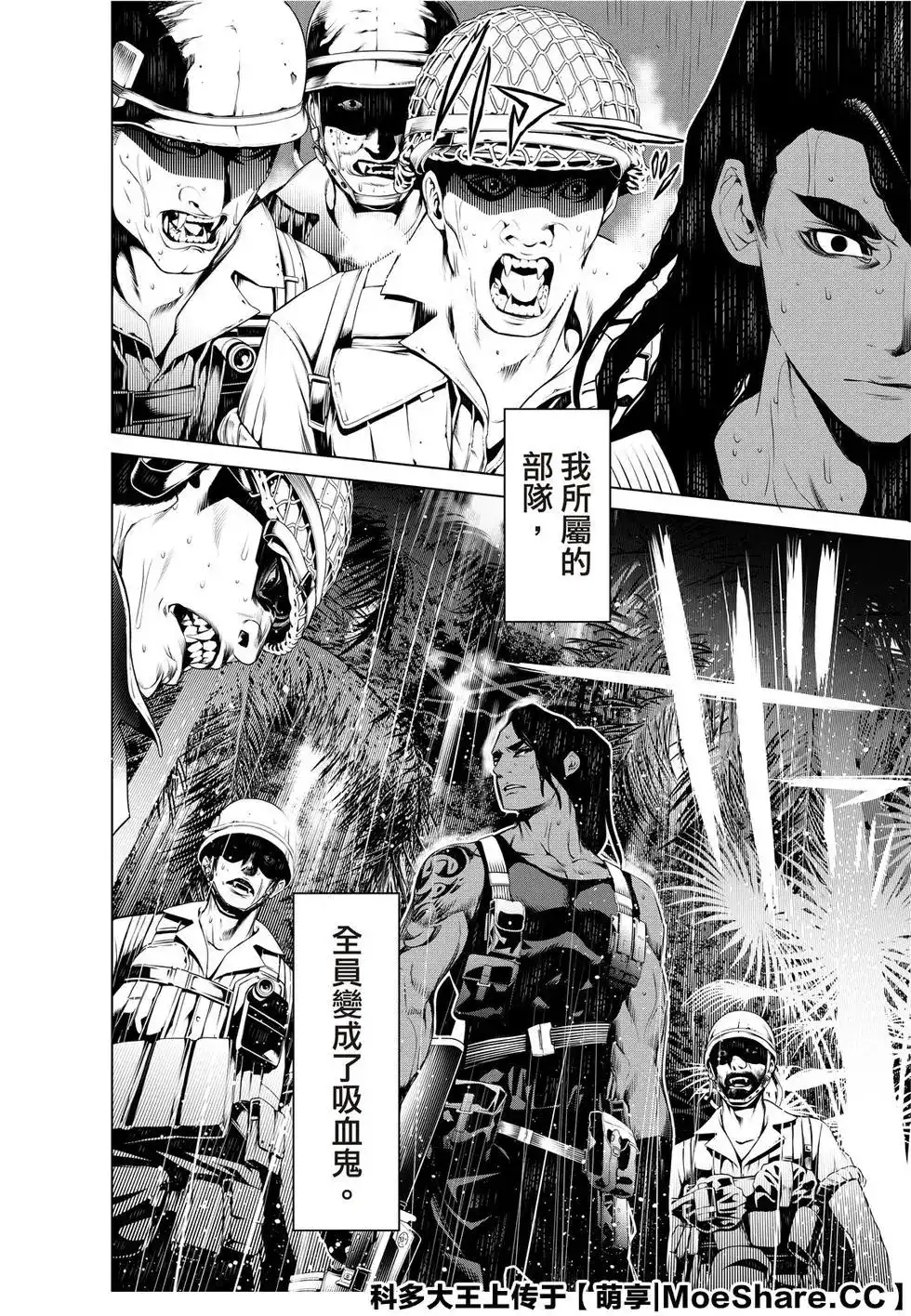 《化物语》单话 第82话 第14页