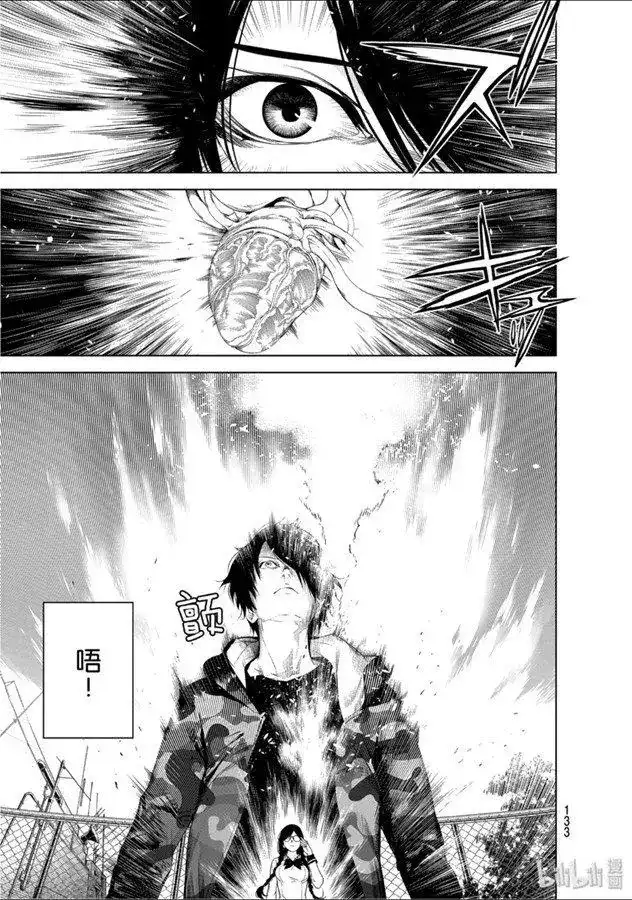 《化物语》单话 第83话 第9页