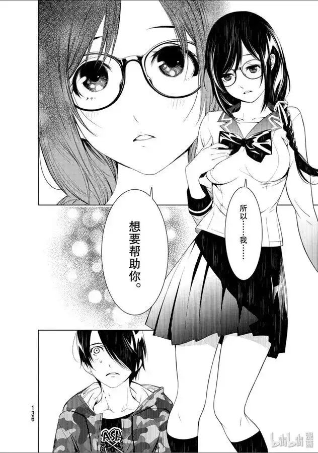《化物语》单话 第83话 第12页