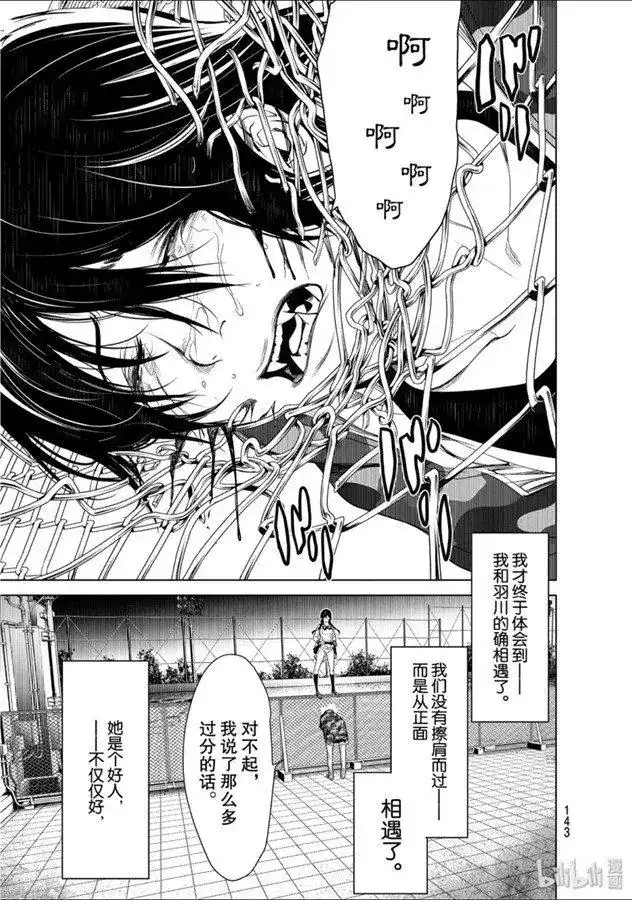 《化物语》单话 第83话 第19页