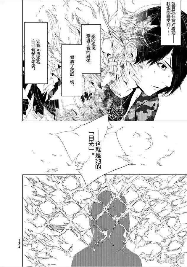 《化物语》单话 第83话 第10页