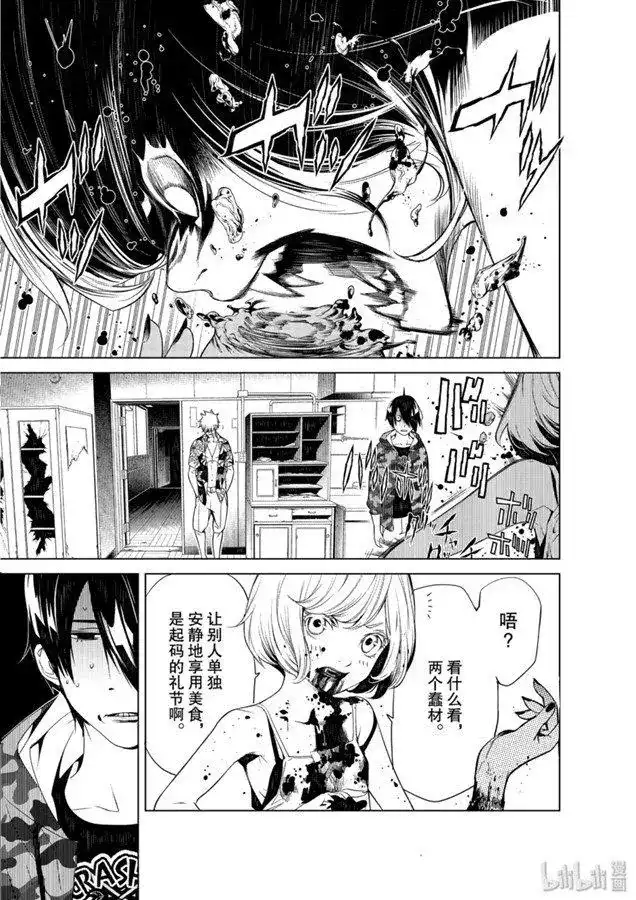 《化物语》单话 第84话 第9页