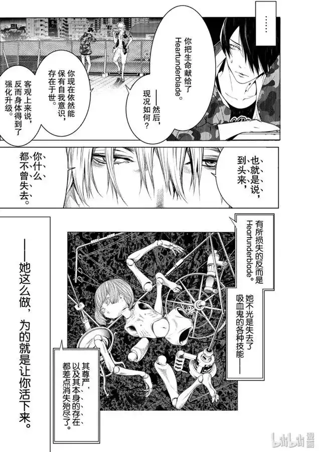《化物语》单话 第84话 第13页