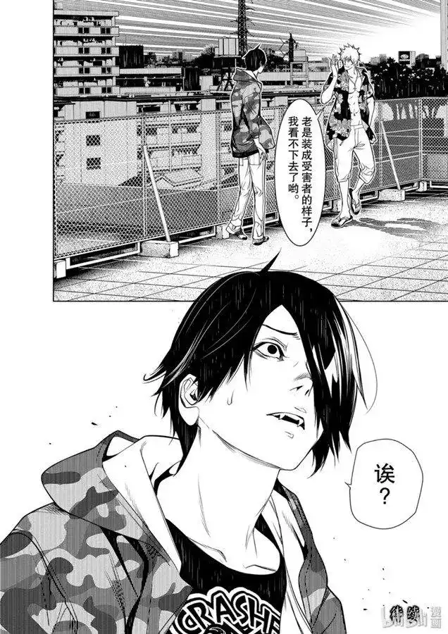 《化物语》单话 第84话 第18页