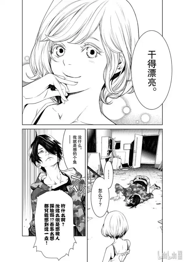 《化物语》单话 第84话 第2页