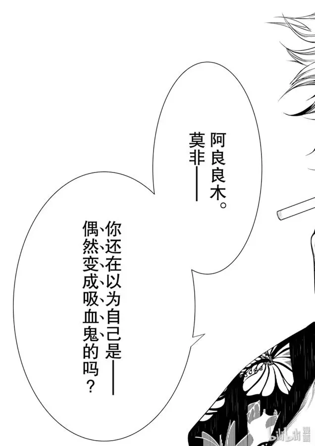 《化物语》单话 第84话 第17页