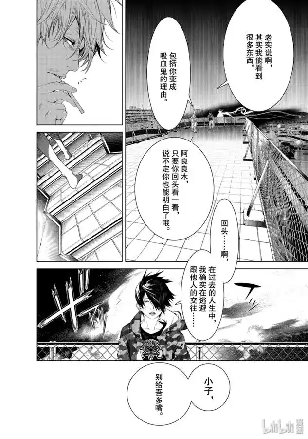 《化物语》单话 第85话 第10页