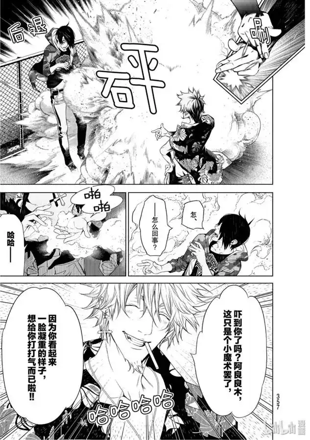 《化物语》单话 第85话 第7页