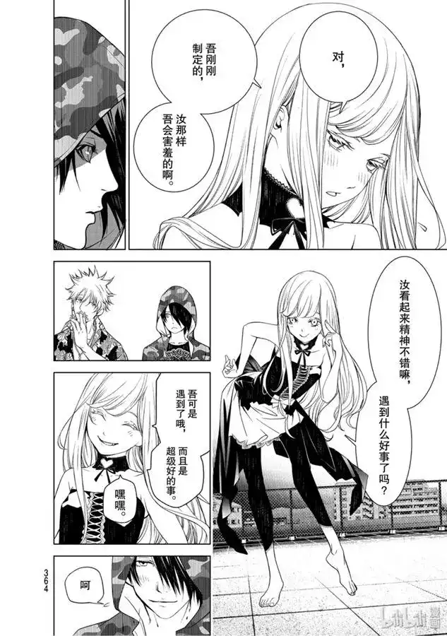 《化物语》单话 第85话 第14页